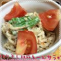 まゆちゃろ's cooksnap of when they made ごまねーず＆粒マス♡簡単切り干しサラダ.