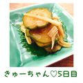 kaokaofood's cooksnap of when they made うちのきゅうりのきゅうちゃん.
