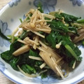 ゆーあちん's cooksnap of when they made 和えるだけ～！なめ茸とほうれん草の和え物.