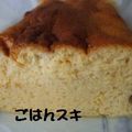 ごはんスキ's cooksnap of when they made ヨーグルト＊ケーキ.