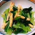 はぴこにゃん's cooksnap of when they made サクサクお揚げで♪小松菜のおひたし.