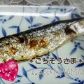 えまっちママ's cooksnap of when they made 簡単◎サンマの塩焼き.