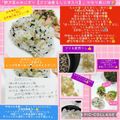 しーくれっと・らいふ's cooksnap of when they made 野沢菜のおにぎり【ゴマ油香るしらす入り】.