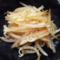 クックFQWH28☆'s cooksnap of when they made 簡単☆モヤシのナムル☆.