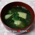こたらパッド's cooksnap of when they made わかめと油揚げの味噌汁♪.