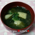こたらパッド's cooksnap of when they made わかめと油揚げの味噌汁♪.