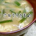 leafmama's cooksnap of when they made ふんわり♪ニラ玉味噌汁.