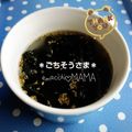 えまっちママ's cooksnap of when they made ウェイパーの1分で出来ちゃうワカメスープ.