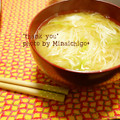 ミナいちご's cooksnap of when they made そうめんと油揚げのみそ汁.