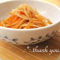矢切のねぎちゃん's cooksnap of when they made 大根の皮のきんぴら.