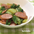 檜佐木ぐるぐる's cooksnap of when they made おさかなソーセージと青梗菜のさっと和え.