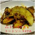 aknvn's cooksnap of when they made なすとひき肉のミートソース風炒め.