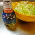 嬉野ダイバー's cooksnap of when they made 亜麻仁油のサラダ.