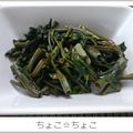 ちょこ☆ちょこ's cooksnap of when they made 台湾家庭料理☆夏の野菜♪空心菜炒め♪.