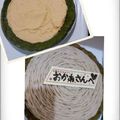 ユカtoマオマオ's cooksnap of when they made 甘～～いアーモンドクリーム.