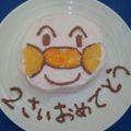 ☆がんばるママン☆'s cooksnap of when they made アンパンマンケーキ.