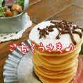leafmama's cooksnap of when they made かぼちゃのふわしゅわパンケーキ.