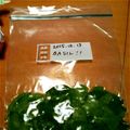 ほーまーさん's cooksnap of when they made バジルの保存.