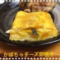 まゆちゃろ's cooksnap of when they made 砂糖なしで甘い★マッシュかぼちゃの卵焼き.