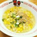 yuzuyou15's cooksnap of when they made 簡単アレンジ☆もろこしとじラーメン.