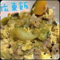 まゆちゃろ's cooksnap of when they made 広東飯～しょうゆ味中華丼～.