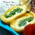 inyako's cooksnap of when they made いんげん巻き卵焼き.