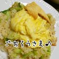 leafmama's cooksnap of when they made 卵チーズチャーハン♪ニンニク醤油味♬.
