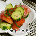 leafmama's cooksnap of when they made 和風のトマトサラダ.