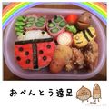 かなぶん♡'s cooksnap of when they made 簡単春の遠足キャラ弁☆てんとう虫とお友達.