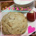 まゆちゃろ's cooksnap of when they made 軽食に♪バナナスコーン.