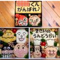 ミリーメイ's cooksnap of when they made ご飯シートの作り方＆使用例 H23.9.
