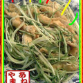姉枯山's cooksnap of when they made 水菜と油揚げのシャキシャキ炒め！.