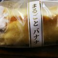 あーもこ's cooksnap of when they made 冷凍まるごとバナナ.