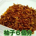 ♡礼♡'s cooksnap of when they made 乾燥柚子の皮☆色んな料理にいい香りを♪.