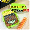 たっくんvv's cooksnap of when they made EXILE☆メンディーのキャラ弁.