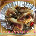 まゆちゃろ's cooksnap of when they made 簡単・イカリングのスイチリマヨソース.