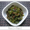ちょこ☆ちょこ's cooksnap of when they made 茎ワカメの梅カツオ和え.