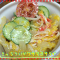まゆちゃろ's cooksnap of when they made きゅうりとイカのわさびマヨサラダ.