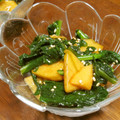 ぽんずー's cooksnap of when they made ほうれん草と柿のおひたし.