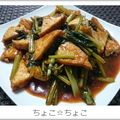 ちょこ☆ちょこ's cooksnap of when they made 小松菜と厚揚げのケチャップあん.