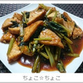 ちょこ☆ちょこ's cooksnap of when they made 小松菜と厚揚げのケチャップあん.