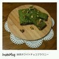 aimi816's cooksnap of when they made 簡単♪濃厚抹茶ホワイトチョコブラウニー.