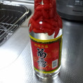 やっぺす's cooksnap of when they made こーれーぐーす（泡盛の島とうがらし漬け）.
