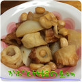 まゆちゃろ's cooksnap of when they made ☆かぶとちくわの煮物☆.