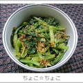 ちょこ☆ちょこ's cooksnap of when they made 小松菜の胡麻和え.