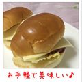melonty's cooksnap of when they made ロールパンでミニハンバーガー.