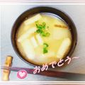 keiO3's cooksnap of when they made 冬☆旬♪コロころ香ばし白葱のお味噌汁.
