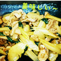 ☆MAHALO★'s cooksnap of when they made 簡単時短で激ウマ！爽やかセロリの豚炒め☆.