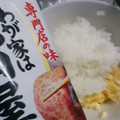 kdama's cooksnap of when they made 簡単！焼き肉のたれ味の炒りたまごおにぎり.