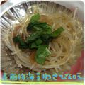 まゆちゃろ's cooksnap of when they made 春雨の梅海苔わさび和え.